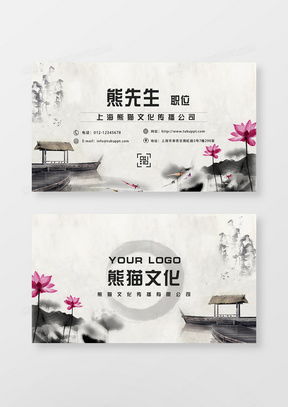 中國風(fēng)水墨廣告設(shè)計(jì)模板下載 熊貓辦公精品設(shè)計(jì)大全，盡顯東方美學(xué)