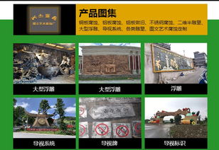 自貢興杰盛鼎 專業水泥雕塑與廣告設計的融合典范